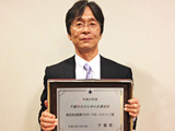 千葉県中小企業表彰「千葉のちから」に選ばれました。